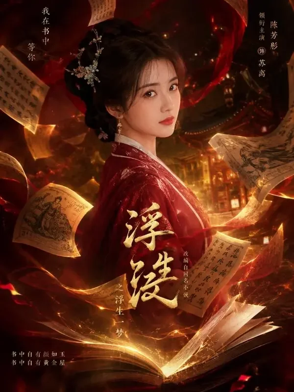 穿书后我成了恶毒女配封面
